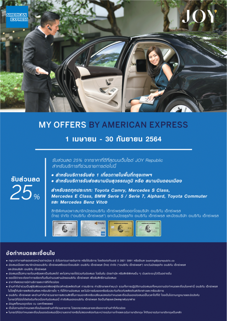 MY OFFERS BY AMERICAN EXPRESS PROGRAM 2021