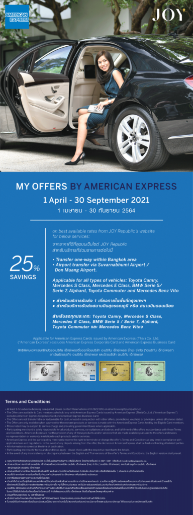 MY OFFERS BY AMERICAN EXPRESS PROGRAM 2021